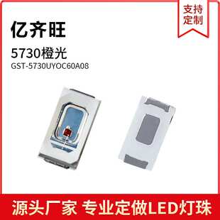 5730正面双芯橙光色灯贴片LED灯珠发光二极管超高亮0.5W铜支架