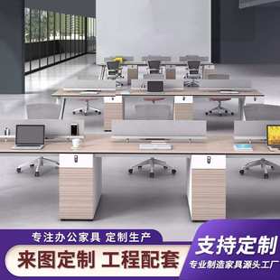 办公家具职员办公桌 简约屏风工位2/4/6四人位办公桌椅组合