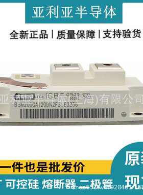 BSM200GA120DN2FS_E3256 半导体igbt 可控硅开关 电子元器件 原厂