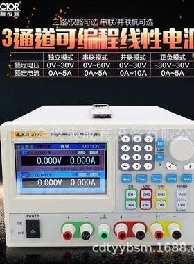 VICTOR胜利仪器可编程线性直流电源VC3721/3722/3731/3732双通道