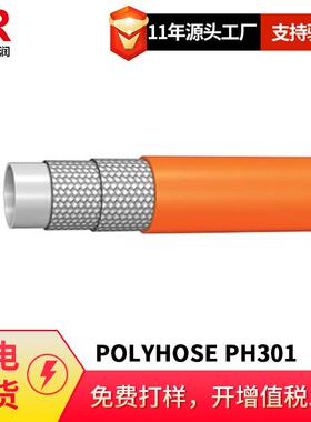 倍润POLYHOSE PH301 - Sewer Jet 2500 PSI