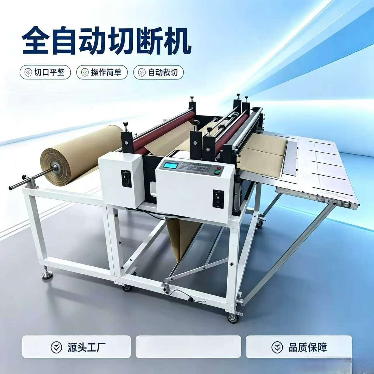 现货供应1.6米自动分切机 泡棉纵横分切机海绵无纺布百洁布切断机