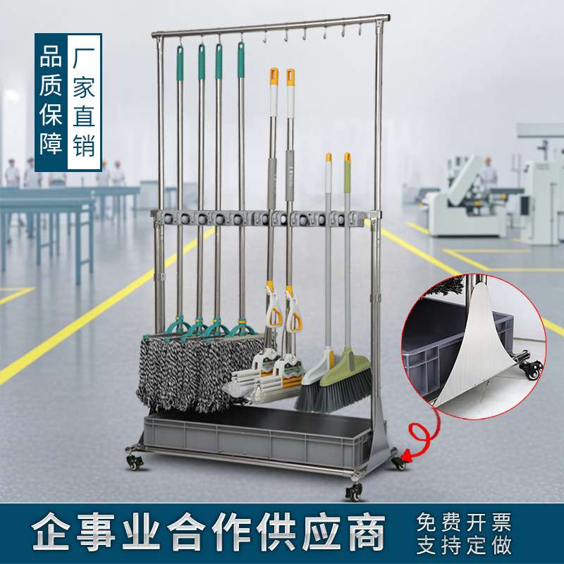 不锈钢加厚焊接移动拖把架子工厂学校商用扫把夹收纳落地沥水清洁