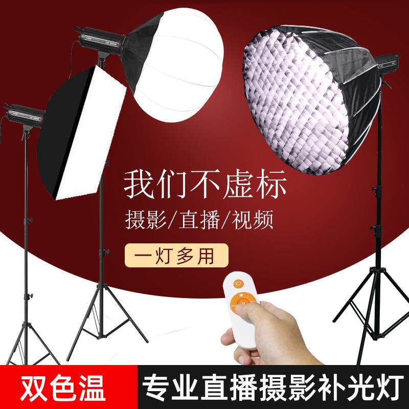 支架服装珠宝打光灯手机摄影拍照美颜深抛影视灯珠宝直播专用