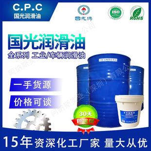 国光极压齿轮油HD220 国光极压机油HD220 CPC Lubricant HD220号