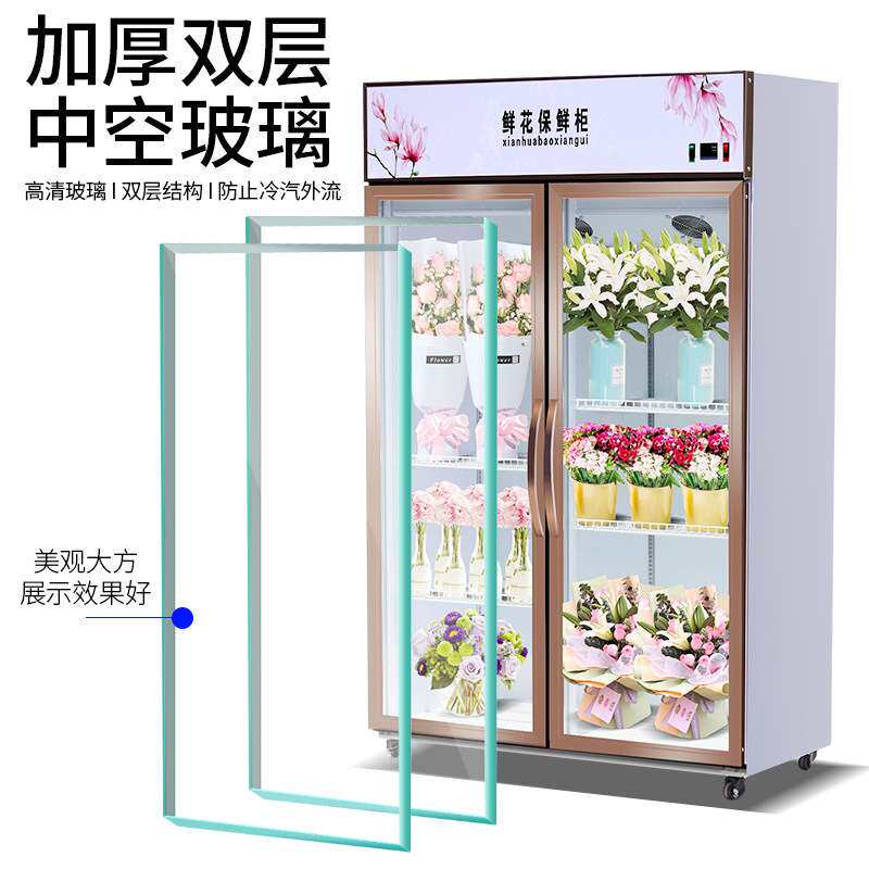 花店双门三门鲜花保鲜柜储存柜展示陈列柜风直冷花艺冰箱商用保鲜