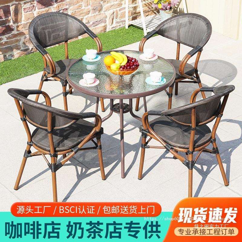 户外桌椅阳台庭院花园咖啡奶茶店室外休闲区外摆餐桌网布椅子组合