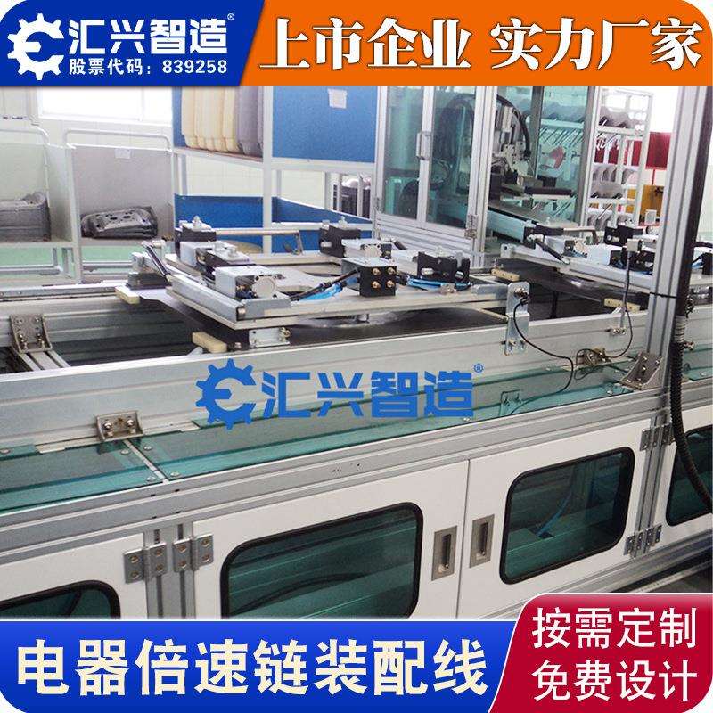 汇利兴精工微波炉组装输送生产线设备老化检测线一体流水线传送带
