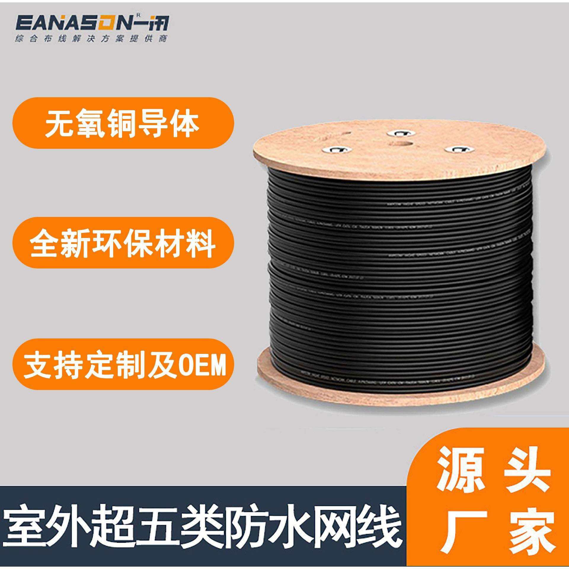 室外超五类室外防水电脑宽度网络线CAT5E 双绞网线,玩具/童车/益智/积木/模型,毛绒/玩偶/公仔/布艺类玩具,淘宝优惠券,粉丝福利购,淘宝优惠卷