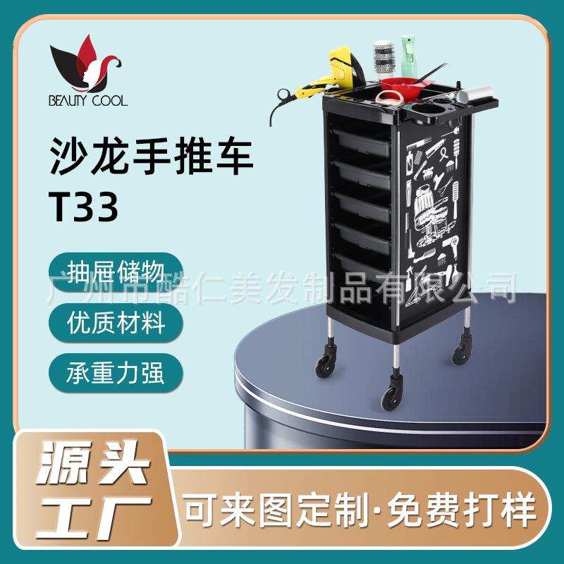 美发工具手推车带抽屉烫染美发多层置物架可移动专业发廊工具车