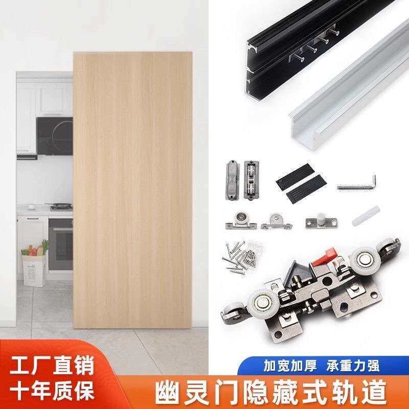 黑色型材款幽灵门滑轨五金配件隐形无轨道推拉移门房门木门吊滑轨