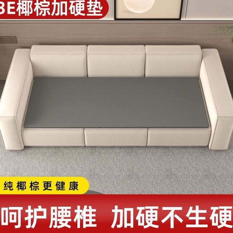 超薄护腰椰棕护腰单人脊椎加硬床垫床板硬板沙发垫片沙发垫神器厂图片