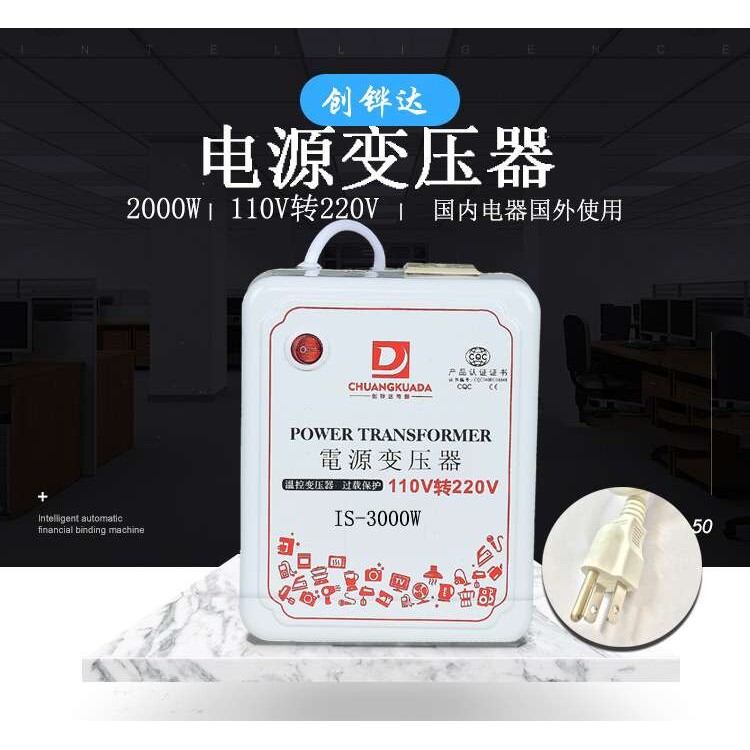 T3吹风机电源转换器220V转110V,110V转220V3000W足功率