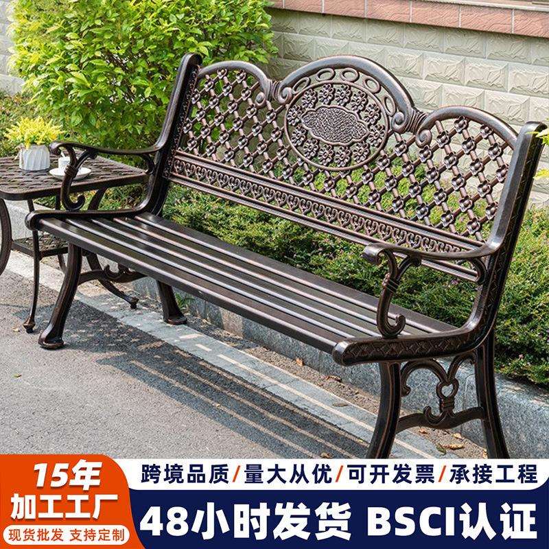 户外休闲椅室外花园长椅庭院公园双人椅铁艺公园椅休闲广场铸铝椅