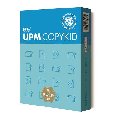 UPM 70g蓝欣乐A3  A4纸 纯白复印纸/打印纸(杭州快速送货)