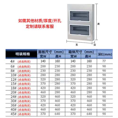 室内不锈钢304强电箱PZ30配电箱强电监控工程用控制箱配电柜
