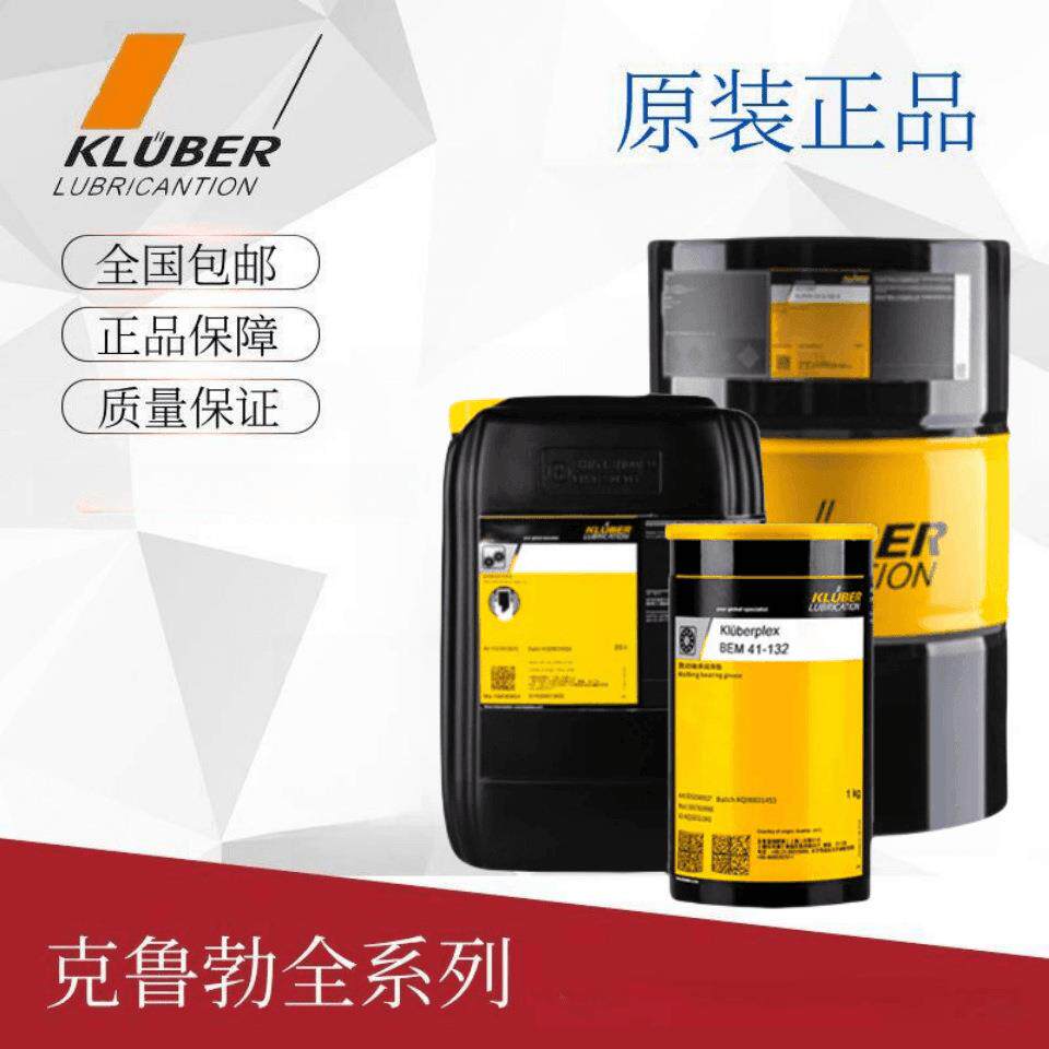 克鲁勃4UH1-68N 100N 150N 220N 320N 460N 680N食品级齿轮油