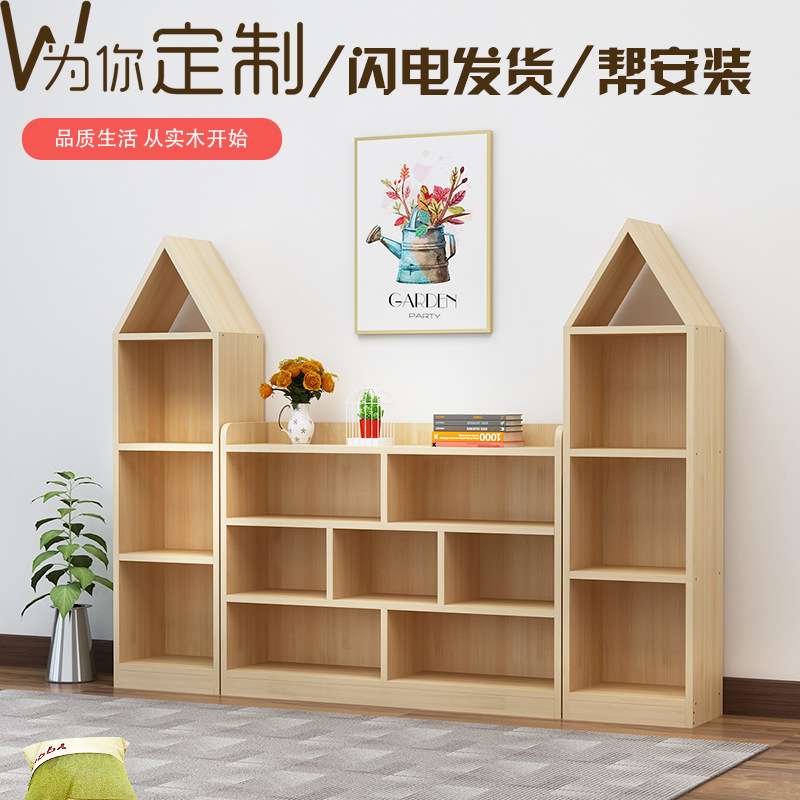 儿童实木书柜简易书架组合绘本架教室落地书橱松木格子置物架