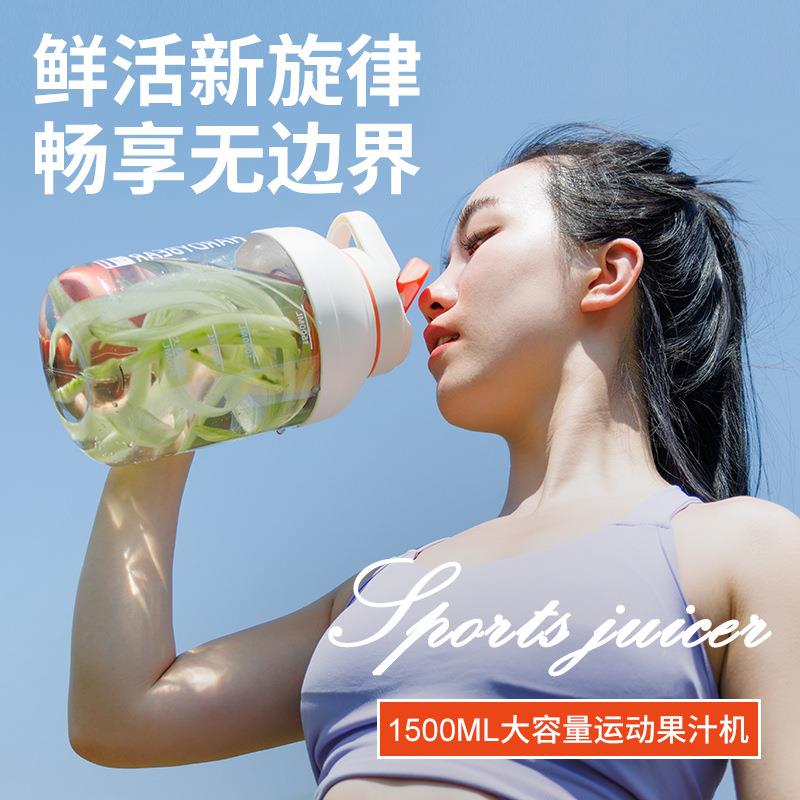 HARDYBEAR榨汁桶无线1500ml大容量果汁杯榨汁机家用电动水果榨汁