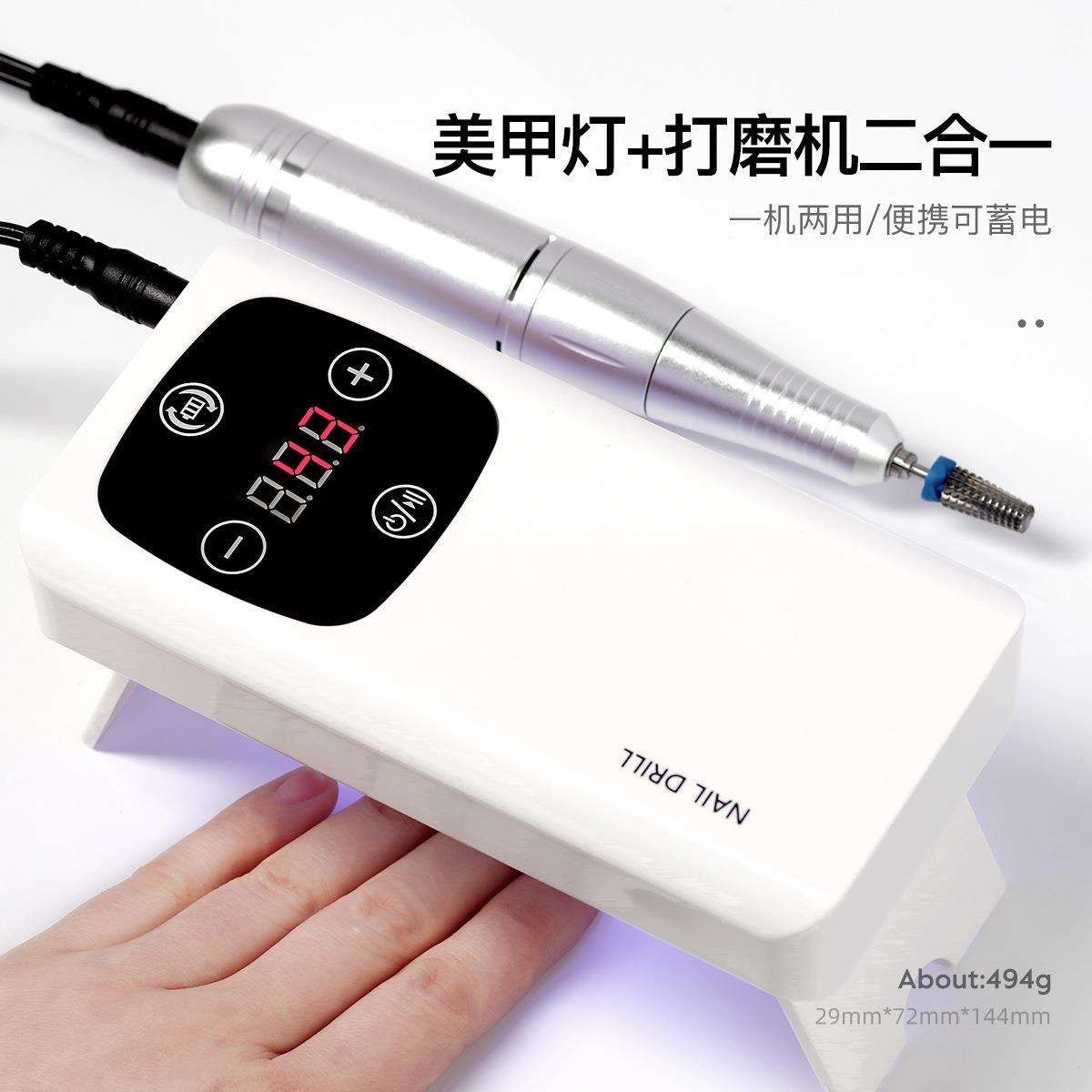 美甲光疗灯打磨机二合一高转速定时蓄电便携式卸甲照胶一体机工具