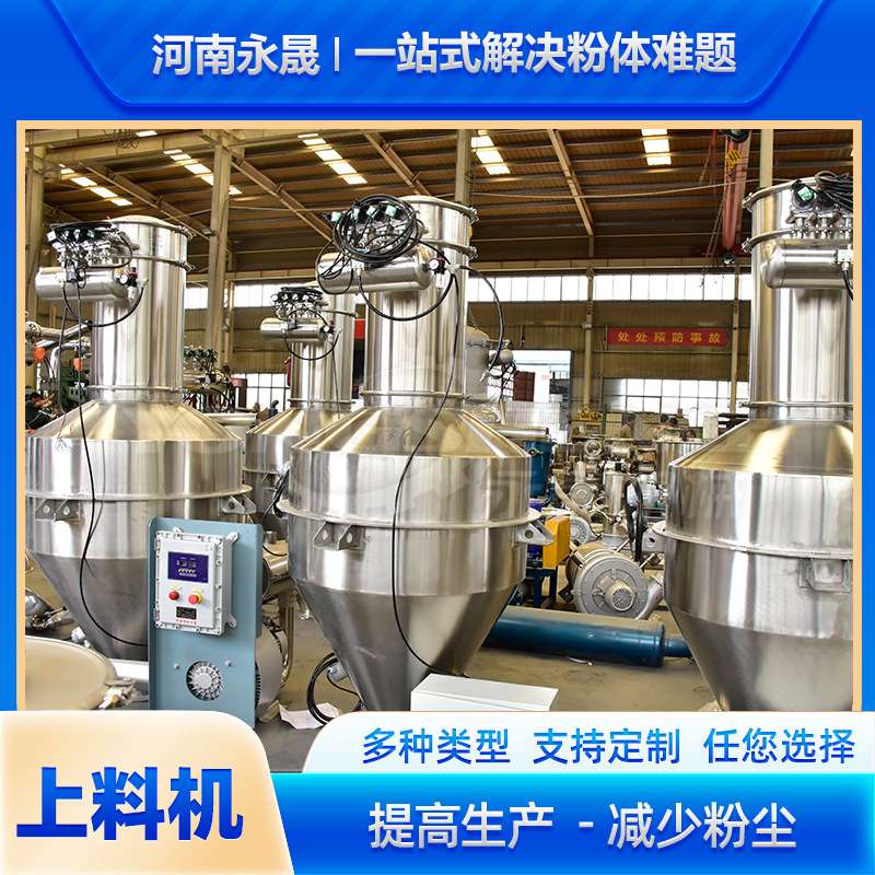 电池材料负压气力输送设备钛酸锂固体粉料自动定量吸粉真空上料机