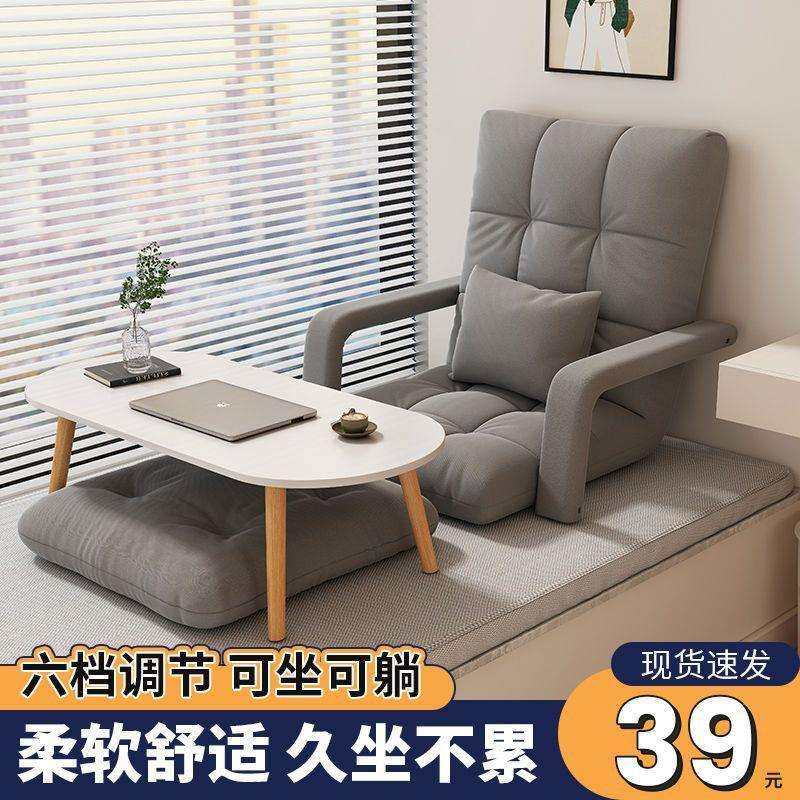 折叠躺椅卧室小沙发床上椅子靠背飘窗榻榻米座椅可躺可睡懒人沙发,玩具/童车/益智/积木/模型,毛绒/玩偶/公仔/布艺类玩具,淘宝优惠券,粉丝福利购,淘宝优惠卷