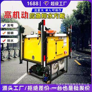 排水方舱高机动柴油应急照明发电防汛泵车自动升降式排涝抽水泵