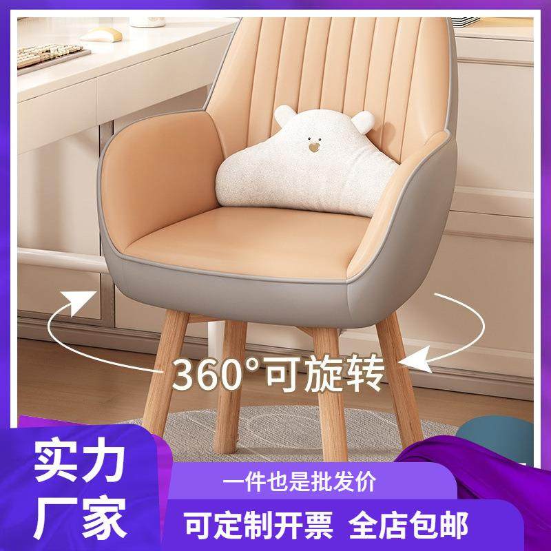 电脑椅子家用久坐靠背护腰办公椅实木化妆宿舍学生学习书桌凳,玩具/童车/益智/积木/模型,毛绒/玩偶/公仔/布艺类玩具,淘宝优惠券,粉丝福利购,淘宝优惠卷