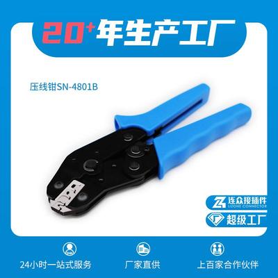 SN-4801B端子插簧压线钳多功能冷压夹线连接器