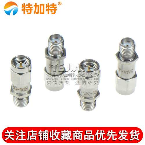 2W同轴衰减器 1/2/3/5/6/10/20/30/40dB SMA-JK不锈钢 DC-18GHz