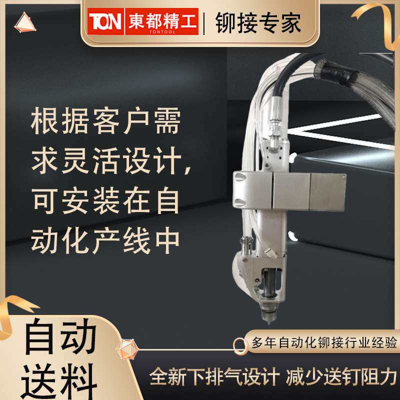 自动拉钉机全自动拉铆钉机手持式抽芯拉铆钉机自动上料气动拉钉机
