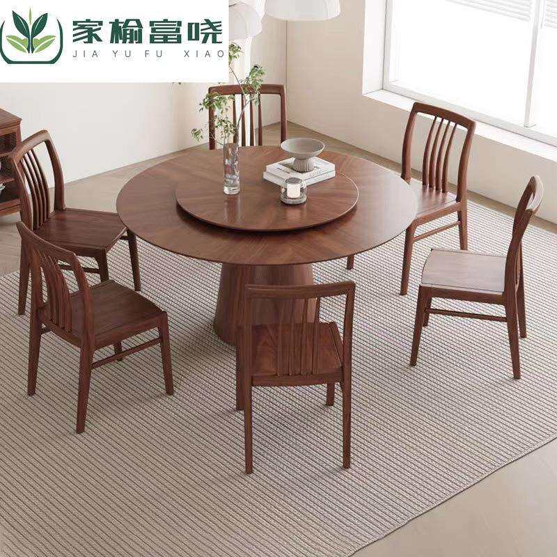 新中式黑胡桃木实木圆桌子家用转盘旋转圆型餐桌椅1.3米餐厅饭桌