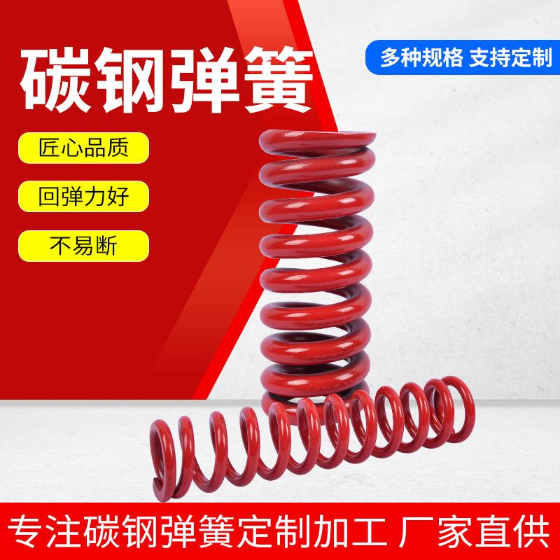 厂家生产不锈钢弹簧红色精密五金模具弹簧塔型弹簧沙发大弹簧