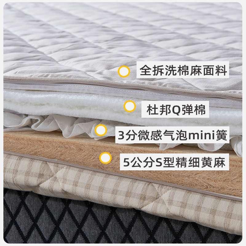 全拆洗S型精细黄麻迷你弹簧薄垫儿童上下床榻榻米护脊席梦思床垫