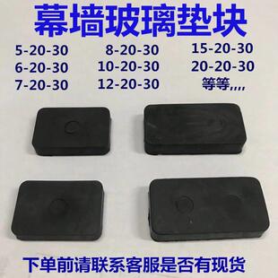 玻璃垫块幕墙PVC垫块实心橡胶垫片塑料垫块6毫米8毫米10毫米垫片