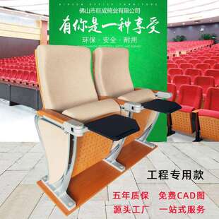 项目专用铝合金连排礼堂座椅学校报告厅座椅阶梯会议室剧院礼堂椅
