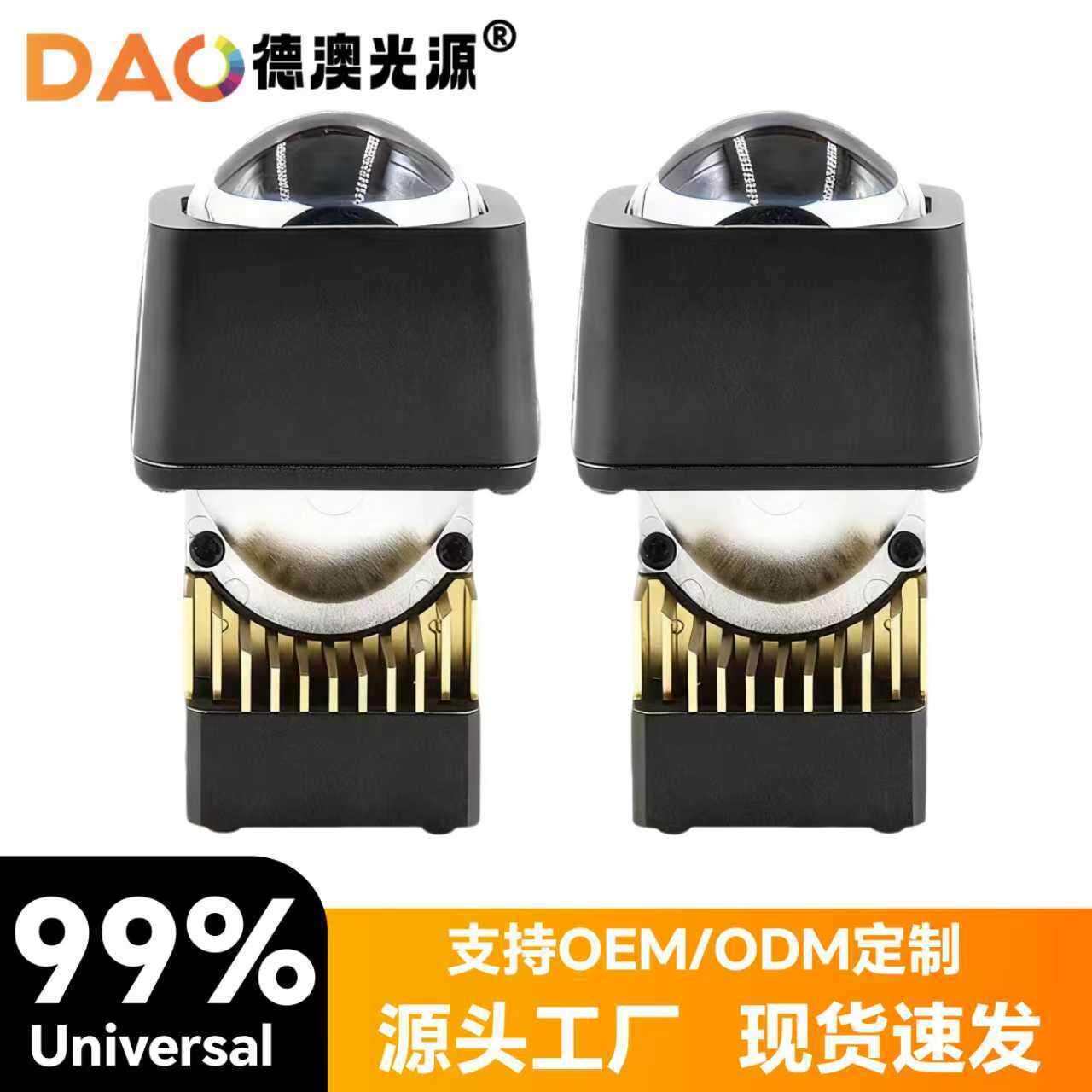 新款热卖1.5寸M10矩阵透镜智能大功率LED大灯白黄远近超亮聚光