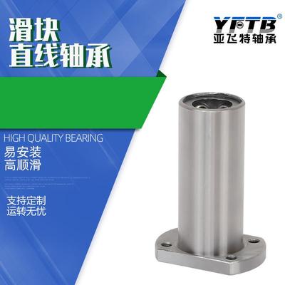 供应销售铝合金滑块滑动导柱轴承LMLF60滑块直线轴承型号多样
