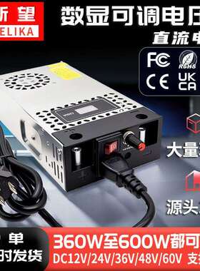 数显可调电压开关电源AC220V转DC12V24V36V48V60V360W600W转换器