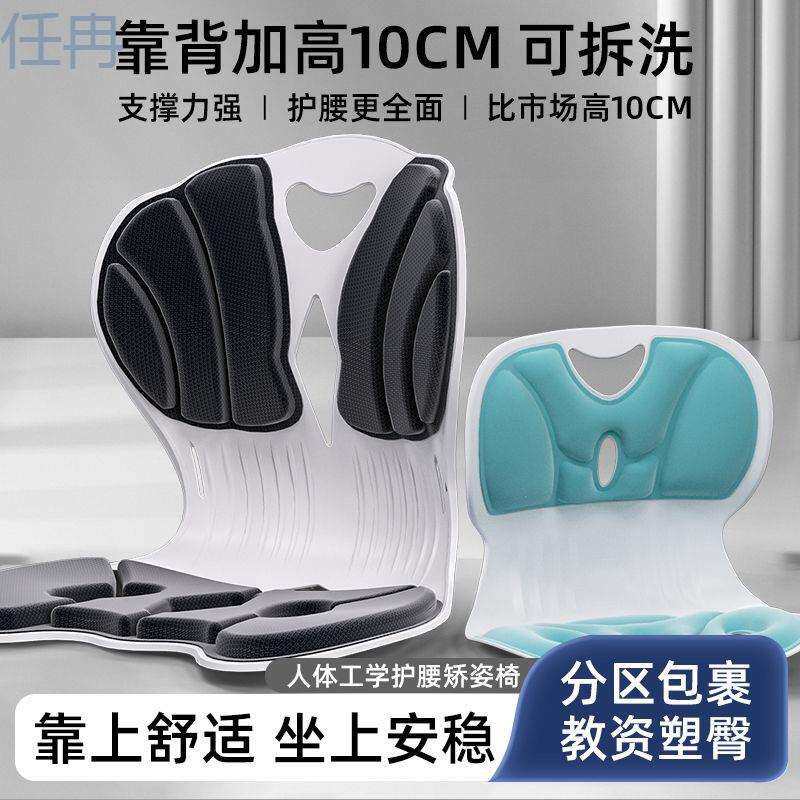xKW人体工学护腰坐垫办公室腰靠家用座椅靠垫久坐腰垫神器颈椎牵