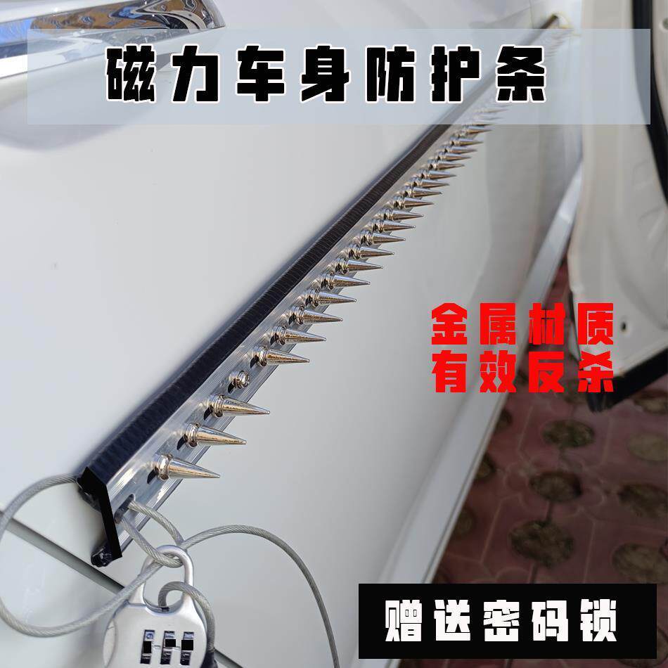 汽车开门杀反杀防剐蹭防护条车门防磕碰防护板保护车漆防刮防撞条