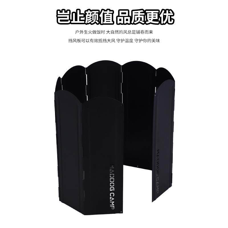 户外野营炉具挡风板三折加厚折叠防风板野外卡式炉便携大号聚热板