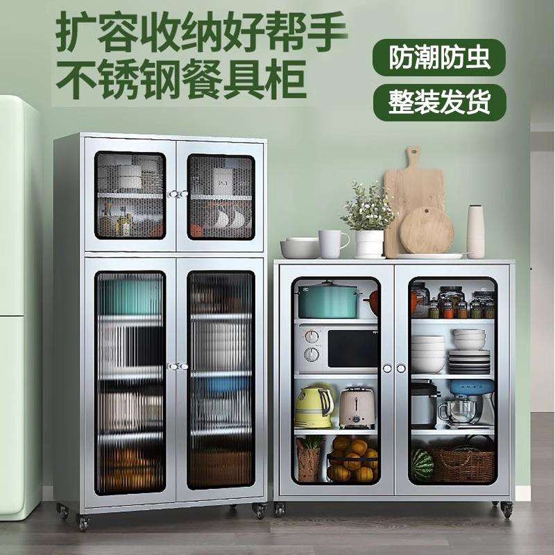 304不锈钢餐边柜家用餐边柜厨房橱具多层置物柜餐厅锅具收纳柜