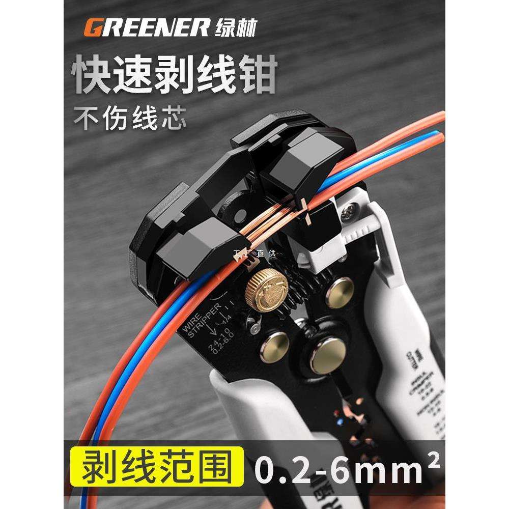 绿林自动剥线钳电工专用工具多功能器拔拨压扒接神器皮钳子剪线钳图片