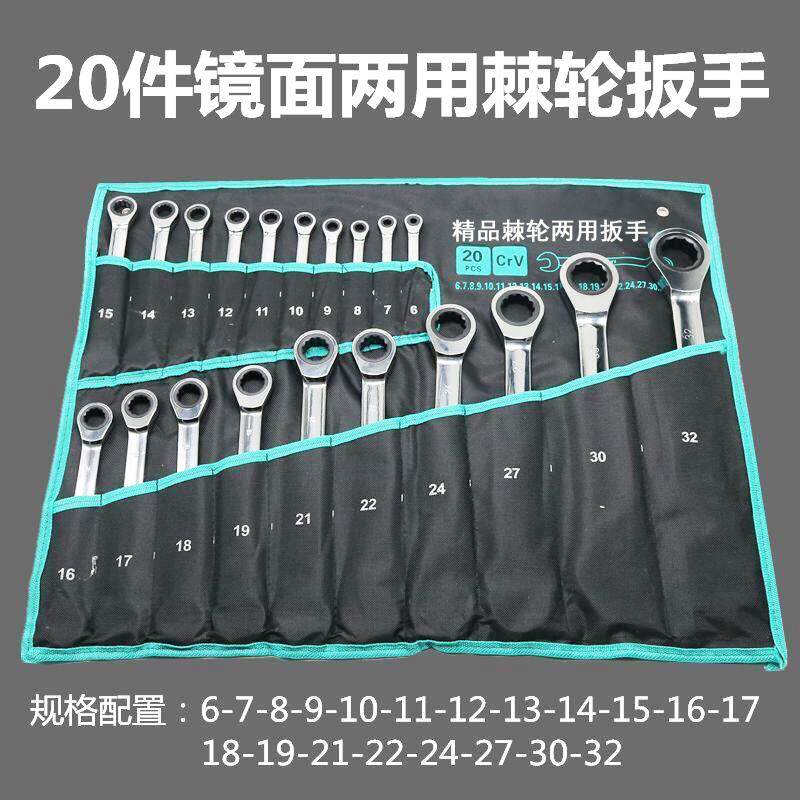 棘轮扳手梅花开口两用扳手套装汽修工具梅花叉口快速棘轮板手6-32