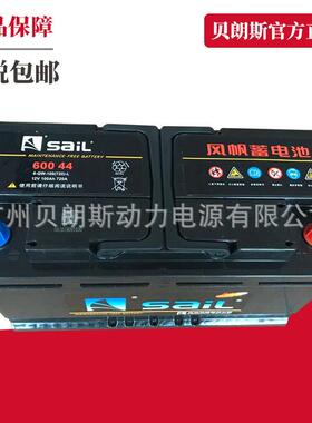 6-QW-95D风帆电瓶12V95Ah替代款式60044SAIL免维护蓄电池