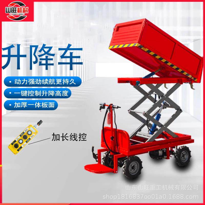 正倒骑升降车电动液压农用自卸车小型剪叉式升降平台移动式运输车