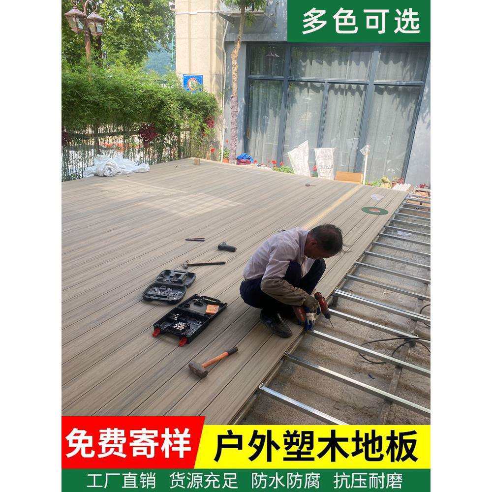塑木地板户外庭院花园楼顶阳台无缝共挤防滑防腐长条工程木塑木板