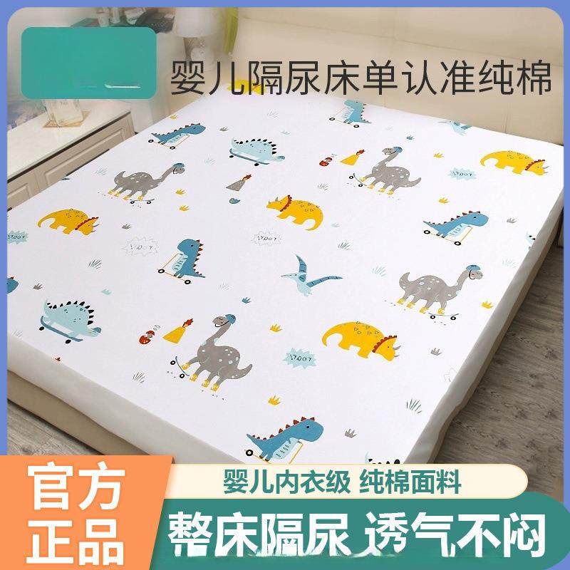 隔尿垫床单防水床笠婴儿童防水可洗水洗大床垫纯棉透气可水洗,模玩/动漫/周边/娃圈三坑/桌游,模型制作工具/辅料耗材,淘宝优惠券,粉丝福利购,淘宝优惠卷