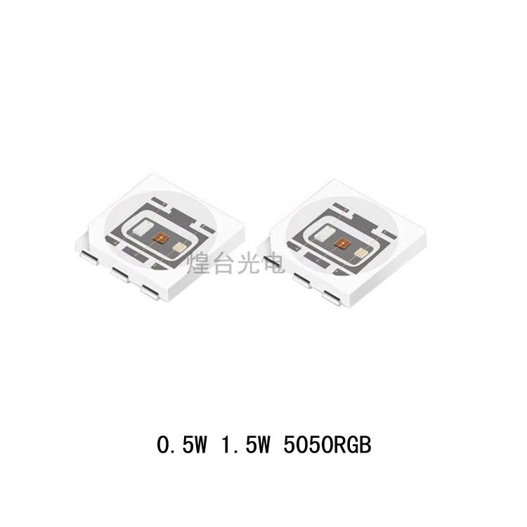 50540.5W全彩50541.5WRGB全彩灯珠5054RGB0.5W1.5WRGB